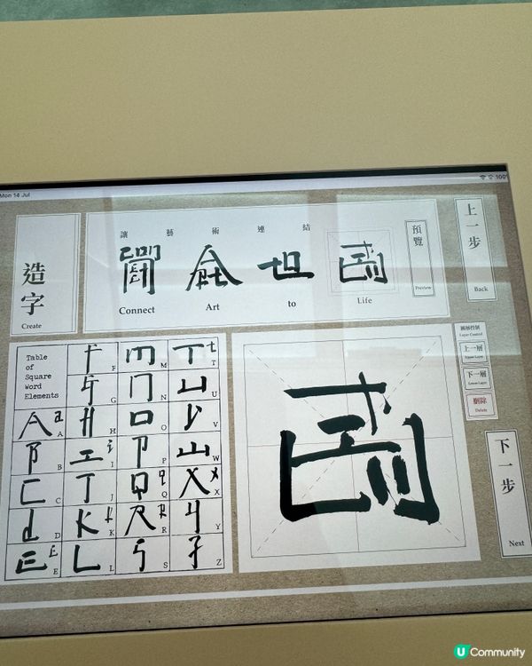 🎨 *徐冰《英文方塊字書法教室》展覽|香港藝術館*