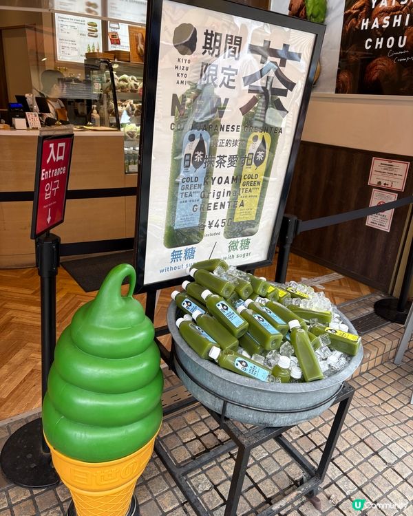 抹茶控必試！清水寺抹茶泡芙🍵😋