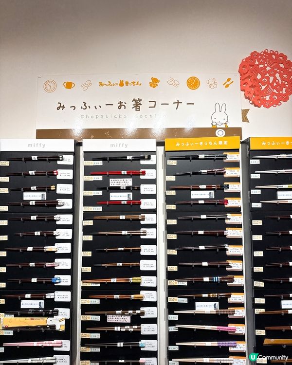 倉敷美觀Miffy Kitchen 麵包+限定商品