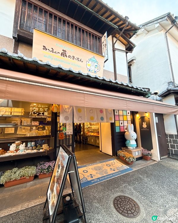 倉敷美觀Miffy Kitchen 麵包+限定商品