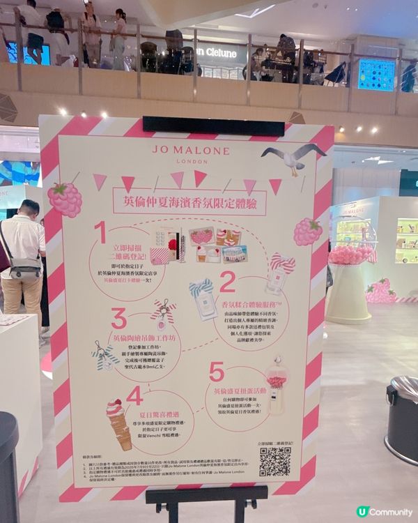 Jo Malone 限定店