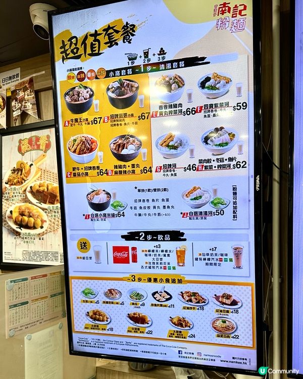 多謝請食南記！酸辣春卷🤤🍜