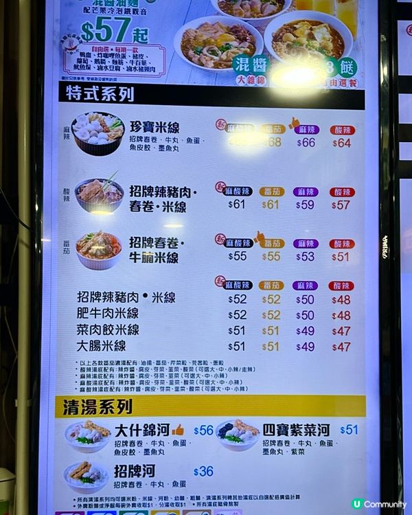 多謝請食南記！酸辣春卷🤤🍜