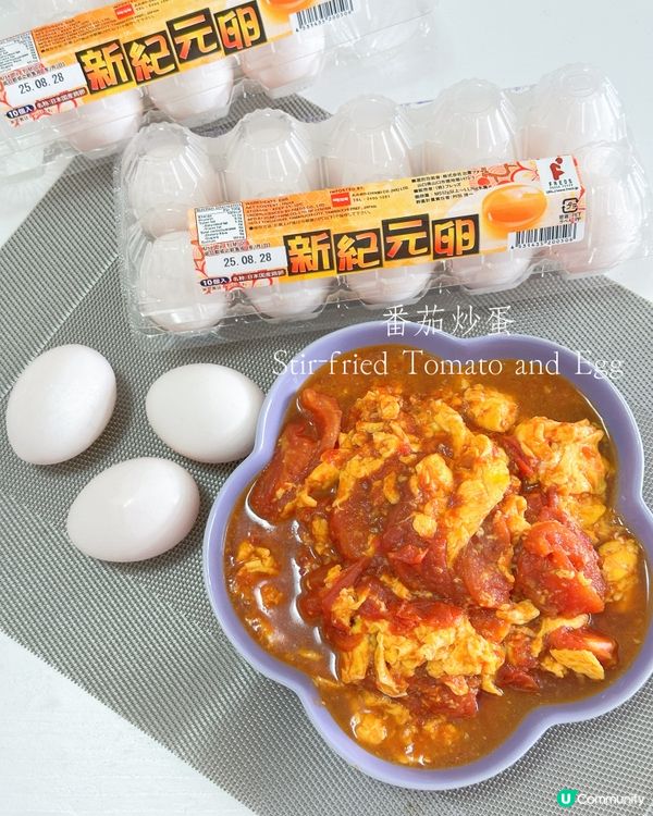 👩🏻‍🍳家庭小菜分享🍅🥚番茄炒蛋🥢