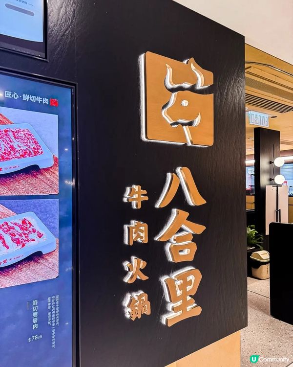 沙田八合里手切牛肉🥩兩個人食都抵！😋 必試蝦滑！