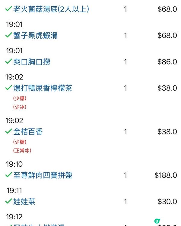 沙田八合里手切牛肉🥩兩個人食都抵！😋 必試蝦滑！