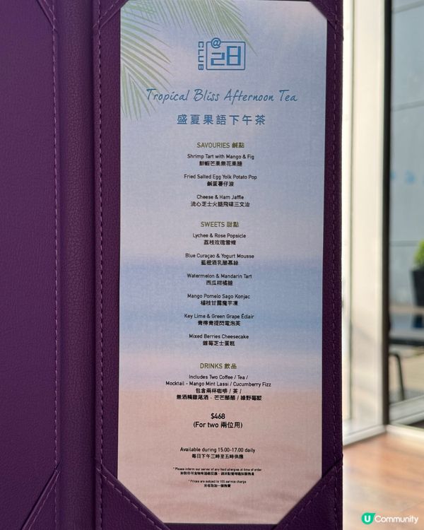 銅鑼灣精緻下午茶😋！打卡一流！📸望住海景好chill💖