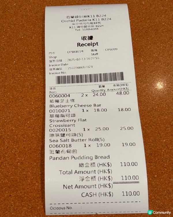 君蘭麵包廠尖沙咀分店！😋 港式麵包甜點超正！🥐