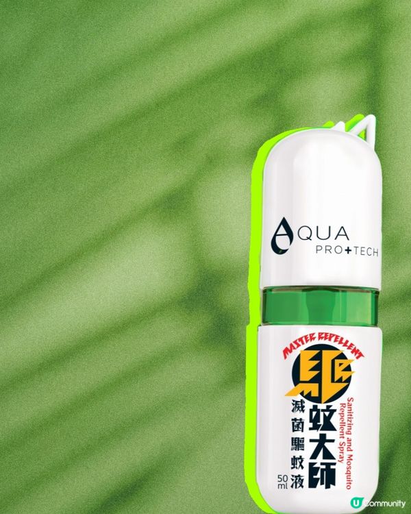 夏天驅蚊大法！清爽版驅蚊大師幫到你！🦟✨