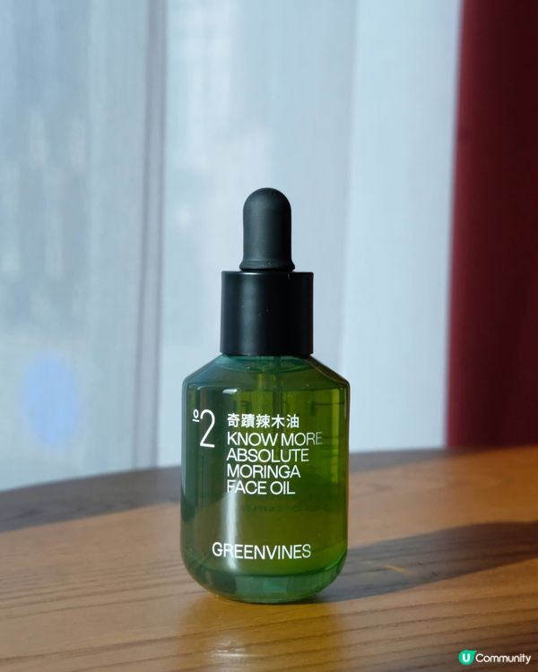 綠藤生機辣木油！台灣必買🤩✨