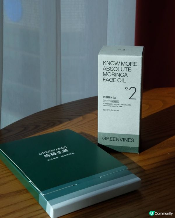 綠藤生機辣木油！台灣必買🤩✨