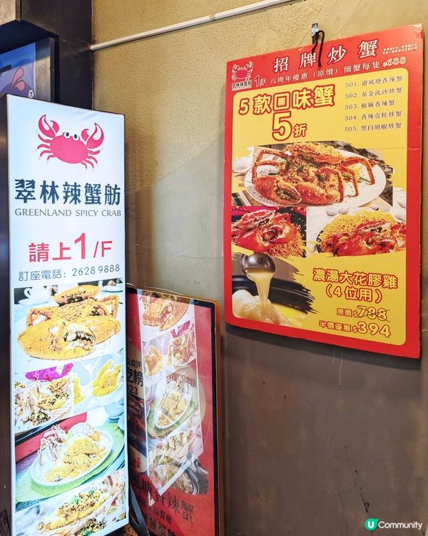 網紅👏高質🌊避風塘🦀炒蟹