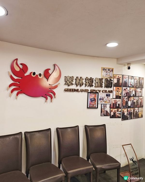 網紅👏高質🌊避風塘🦀炒蟹