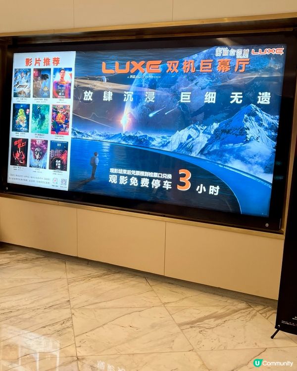 百麗宮影城LUXE激光巨幕廳｜杜比全景聲超震撼