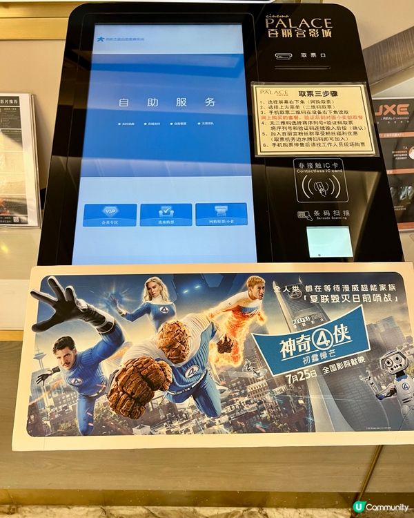 百麗宮影城LUXE激光巨幕廳｜杜比全景聲超震撼