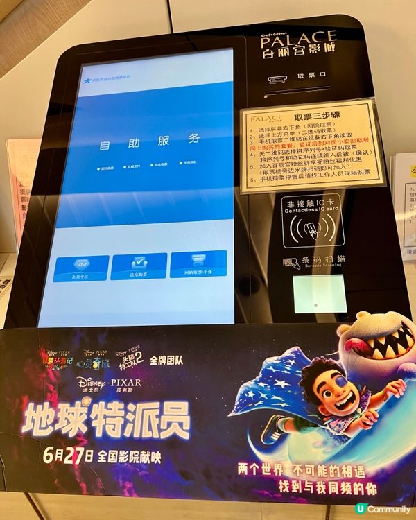 百麗宮影城LUXE激光巨幕廳｜杜比全景聲超震撼