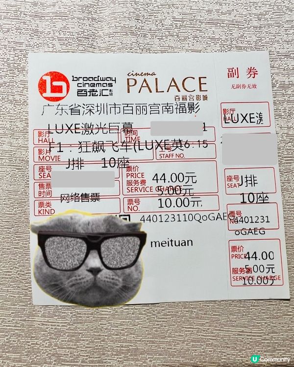 百麗宮影城LUXE激光巨幕廳｜杜比全景聲超震撼