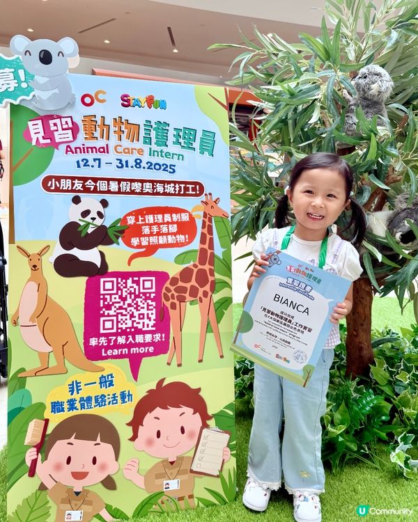 😍見習動物護理員體驗！👦🏻👧🏻暑假打工仔😆