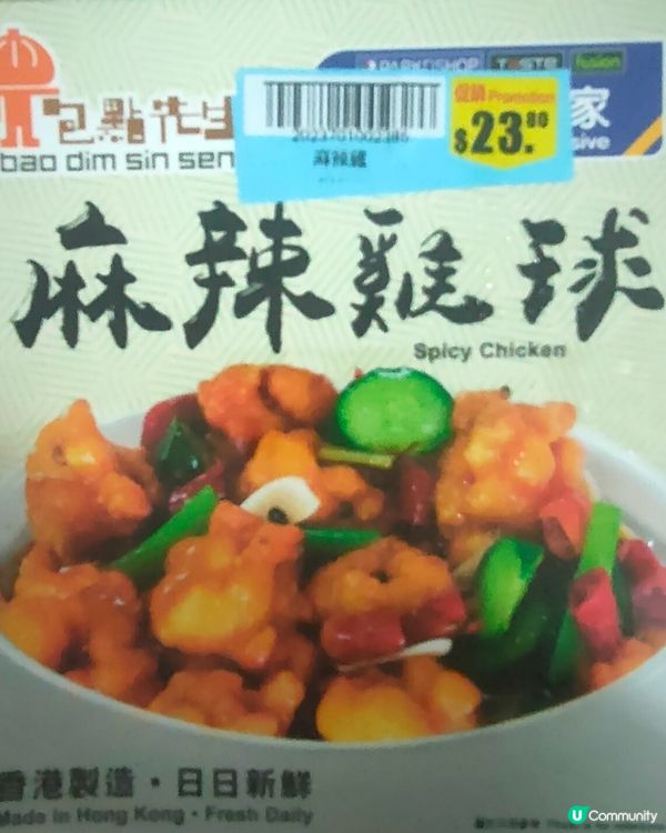 超市尋寶記，小菜特價🤤！今晚加餸食麻辣雞球！😋🌶️🐔