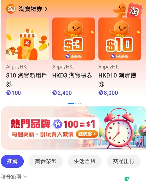 淘寶新人必睇！$100減$10券！🤑 點拎？