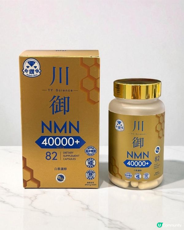♡HKTVmall大特價限量50瓶｜川御鉑鑽版 NMN 40000+♡