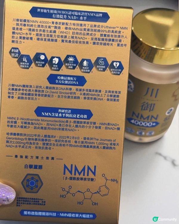 ♡HKTVmall大特價限量50瓶｜川御鉑鑽版 NMN 40000+♡