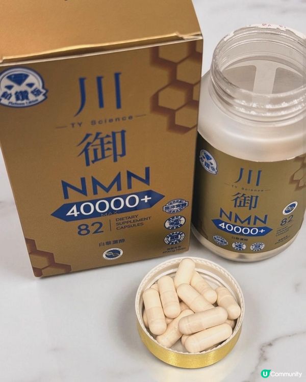 ♡HKTVmall大特價限量50瓶｜川御鉑鑽版 NMN 40000+♡