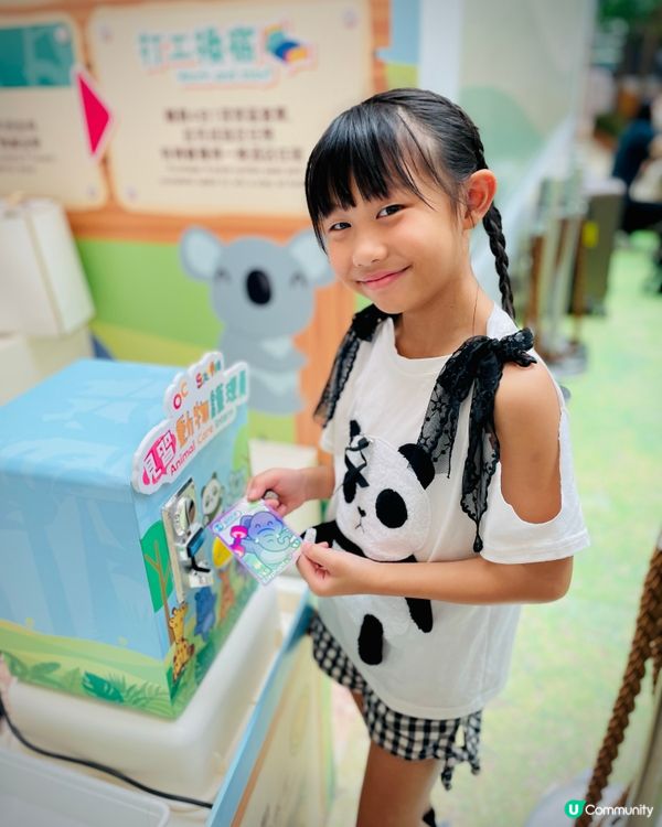 奧海城 X STAYFUN｢見習動物護理員｣