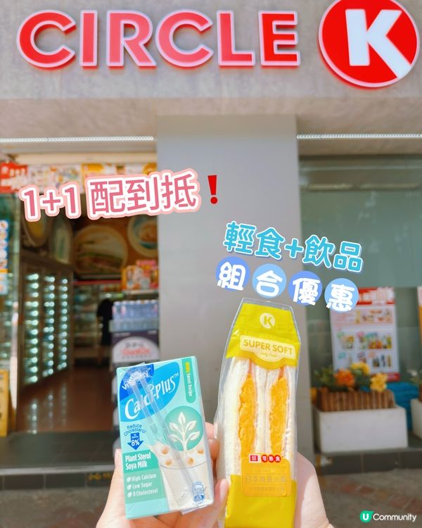 早餐醒神推介！🥪+ 飲品優惠！😋 抵食夾大件！