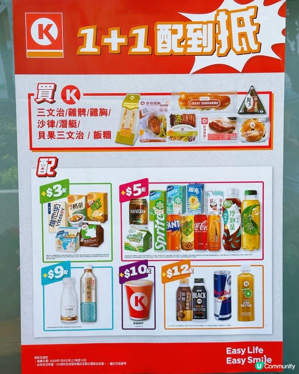 早餐醒神推介！🥪+ 飲品優惠！😋 抵食夾大件！