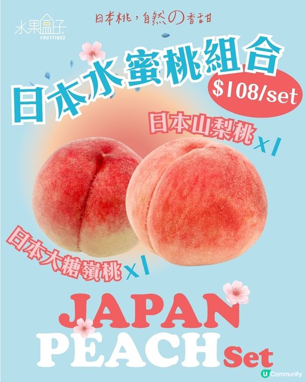 【以形補形·想有蜜桃臀就食豐形水蜜桃‼️】