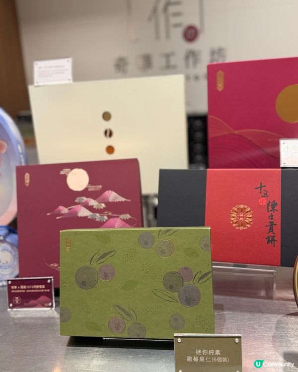 家姐仔整月餅😋！零失手秘訣公開！ #奇華月餅