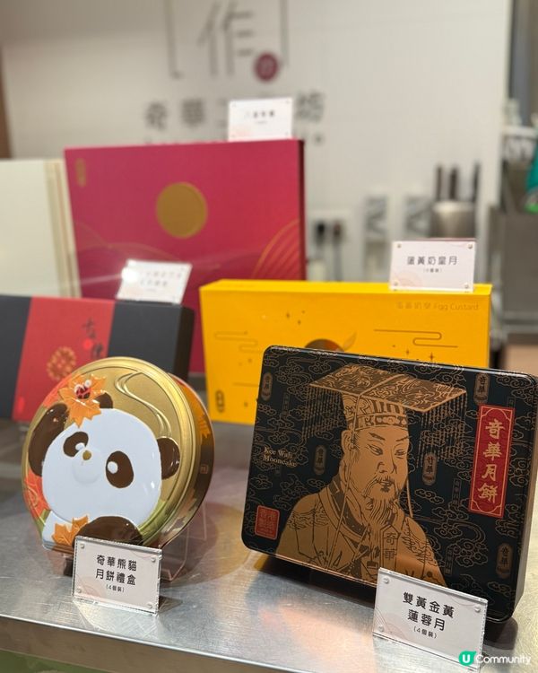 家姐仔整月餅😋！零失手秘訣公開！ #奇華月餅