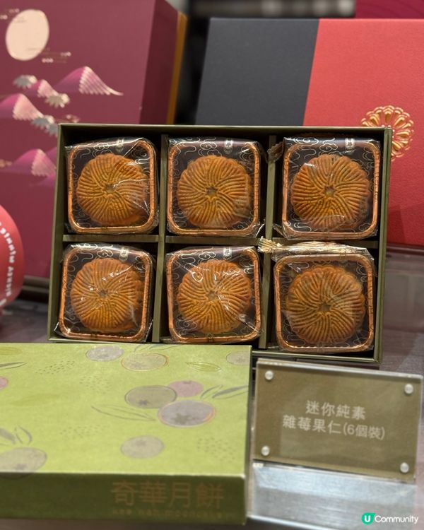 家姐仔整月餅😋！零失手秘訣公開！ #奇華月餅