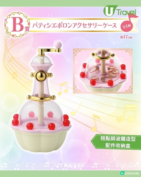 小魔女DoReMi一番賞夢幻登場！25周年限定模型粉絲必收！