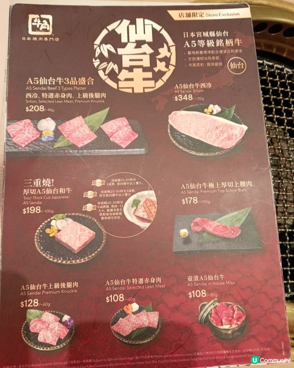 仙台牛😊上碟係幾靚