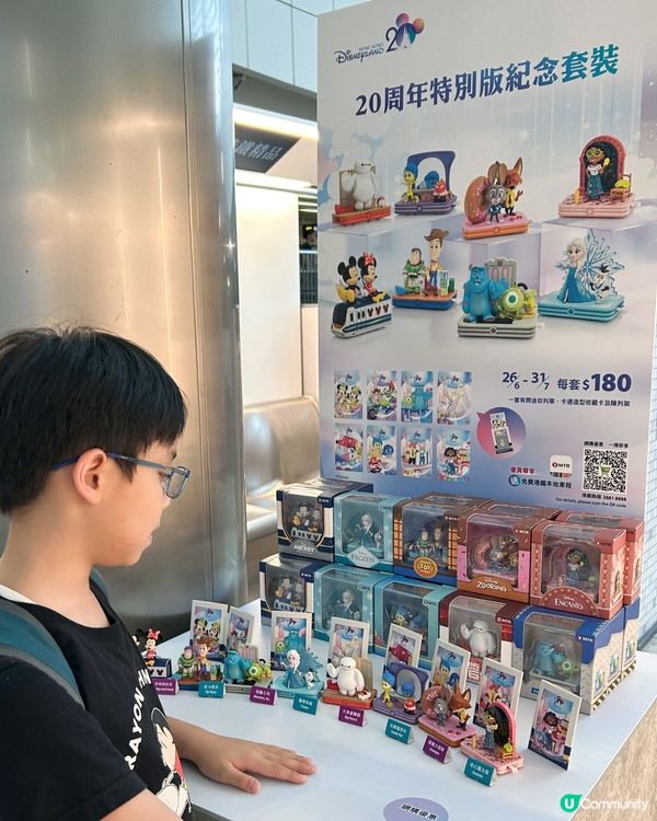細佬嘅迪士尼夢🤩！港鐵迷你列車到手啦！🥳