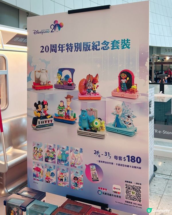 細佬嘅迪士尼夢🤩！港鐵迷你列車到手啦！🥳
