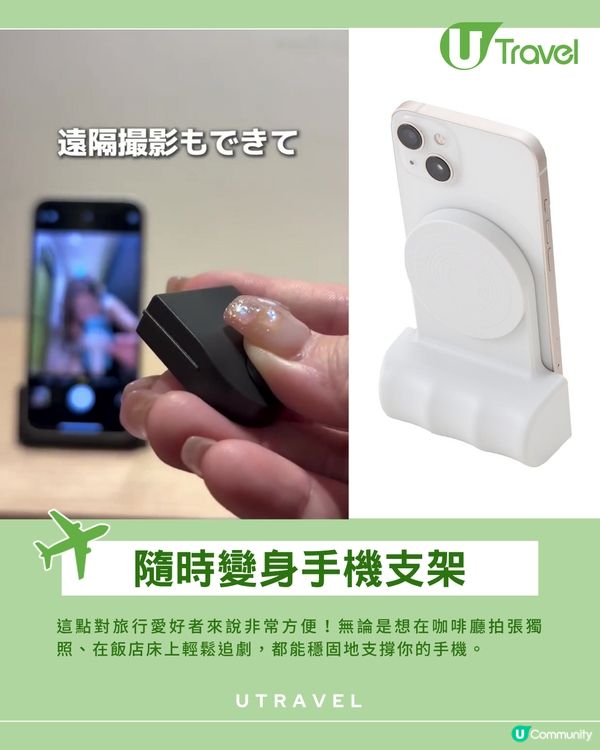 日本3COINS手機爆紅磁吸拍照手柄！必買打卡神器：可座檯+遙距自拍