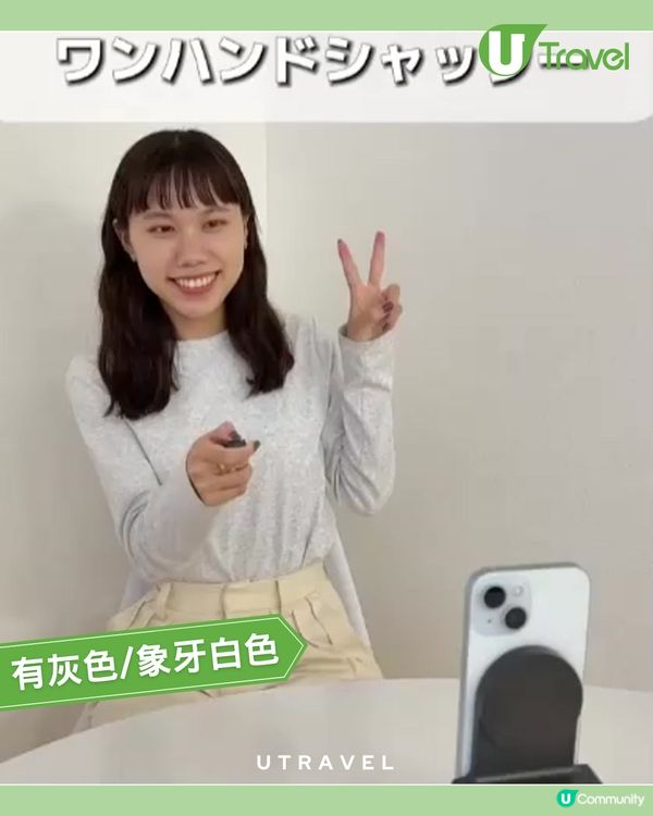 日本3COINS手機爆紅磁吸拍照手柄！必買打卡神器：可座檯+遙距自拍