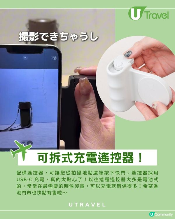 日本3COINS手機爆紅磁吸拍照手柄！必買打卡神器：可座檯+遙距自拍