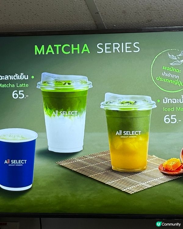 ❤️曼谷 7-11 All Select 新系列💞咖啡果汁樣樣齊