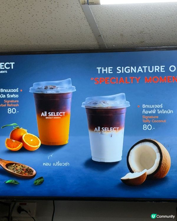 ❤️曼谷 7-11 All Select 新系列💞咖啡果汁樣樣齊