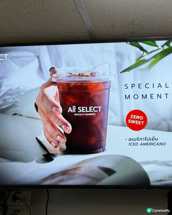 ❤️曼谷 7-11 All Select 新系列💞咖啡果汁樣樣齊