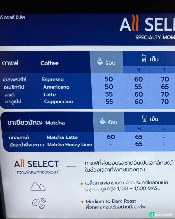 ❤️曼谷 7-11 All Select 新系列💞咖啡果汁樣樣齊