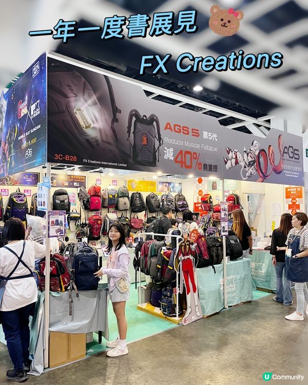 #書展攻略 #FXCreations 