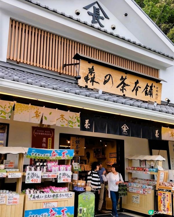 橫丁抹茶刨冰🍧！掛川必去！