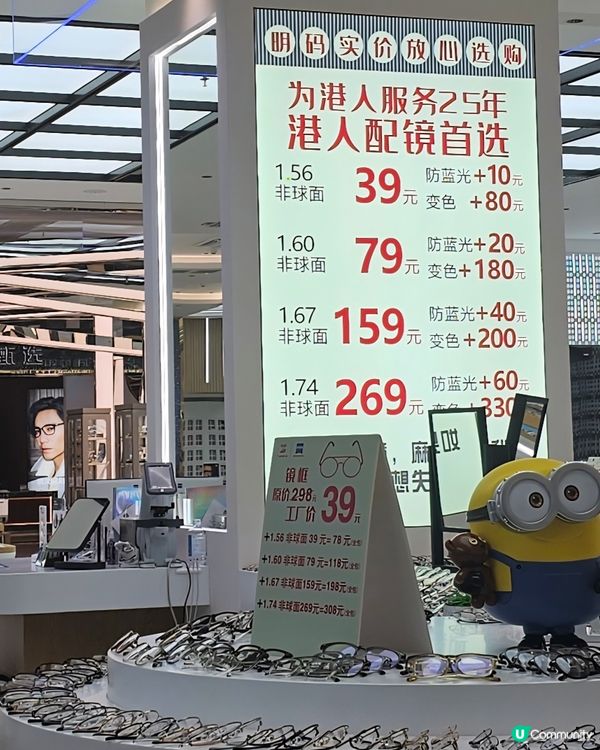 【自淘腳骨力探店】北上配眼鏡$100有找！