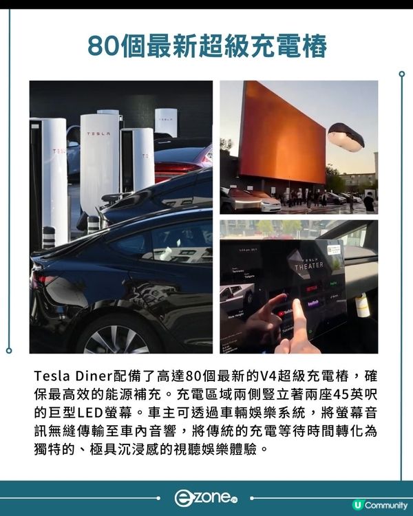 Tesla Diner首店登陸洛杉磯！智能餐飲x巨幕影院！