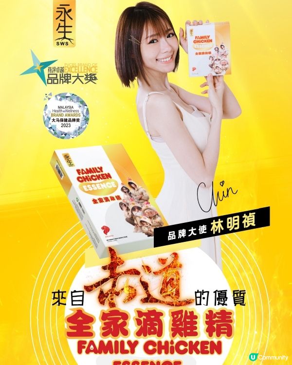【SWS 全家滴雞精💛來自馬來西亞新加坡的味道】
